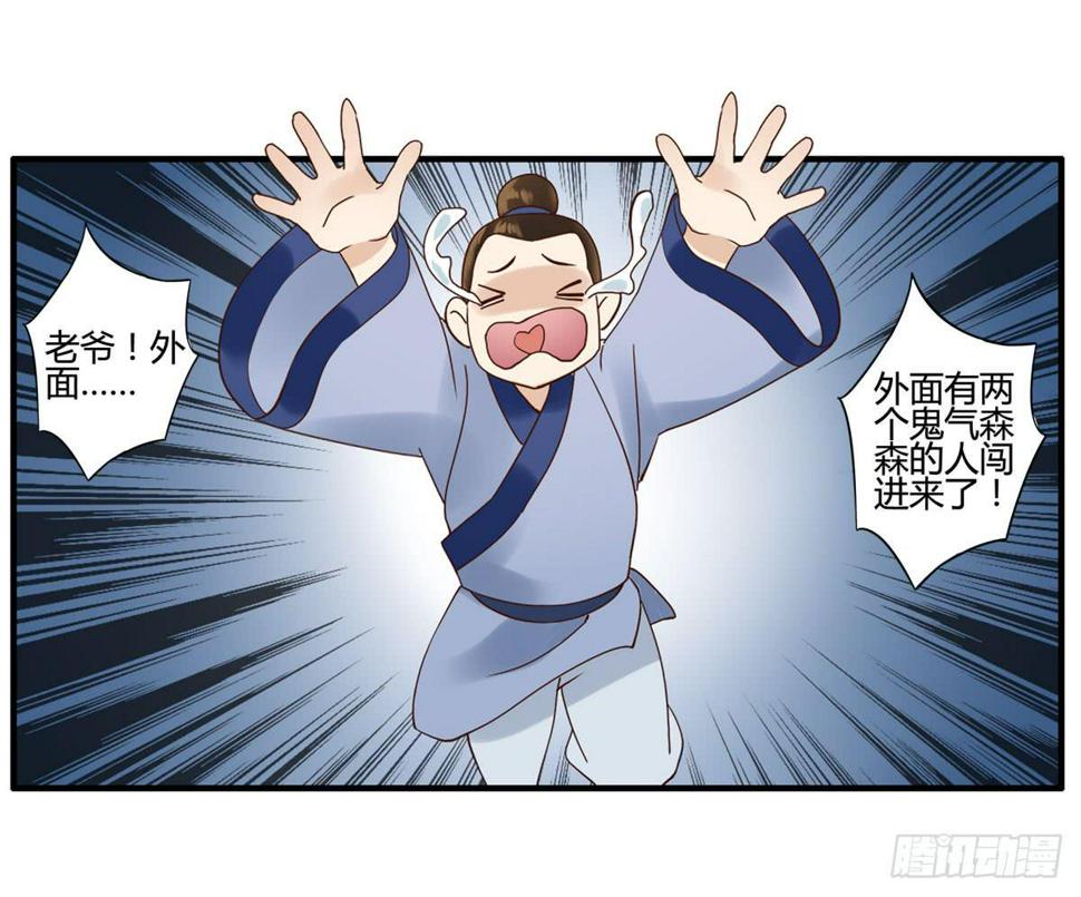 血度牒（5）8