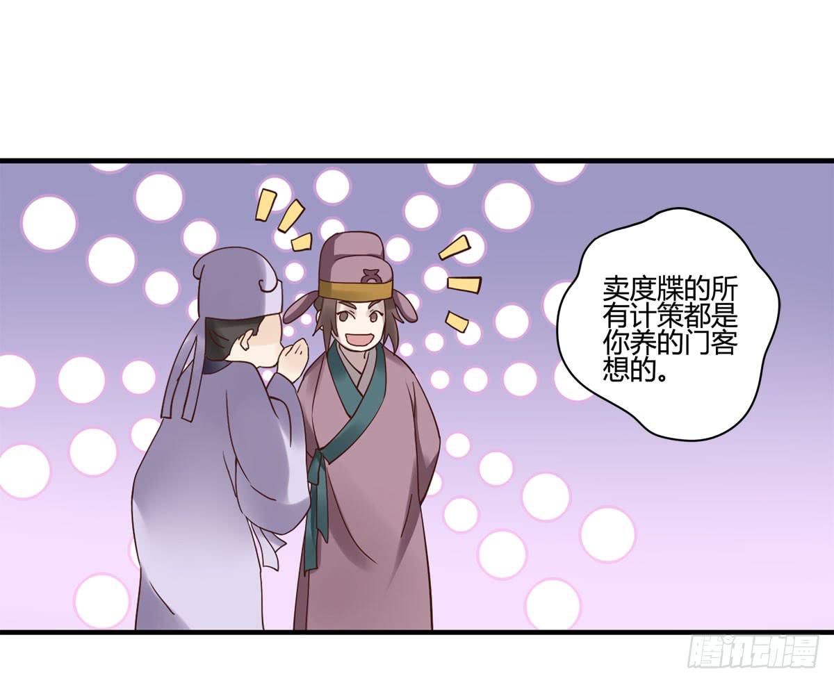 血度牒（6）15