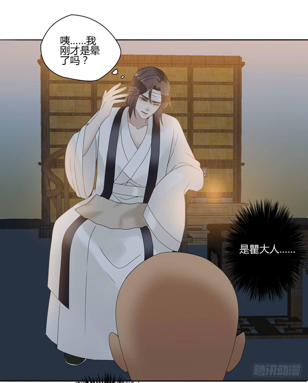 血度牒（1）32