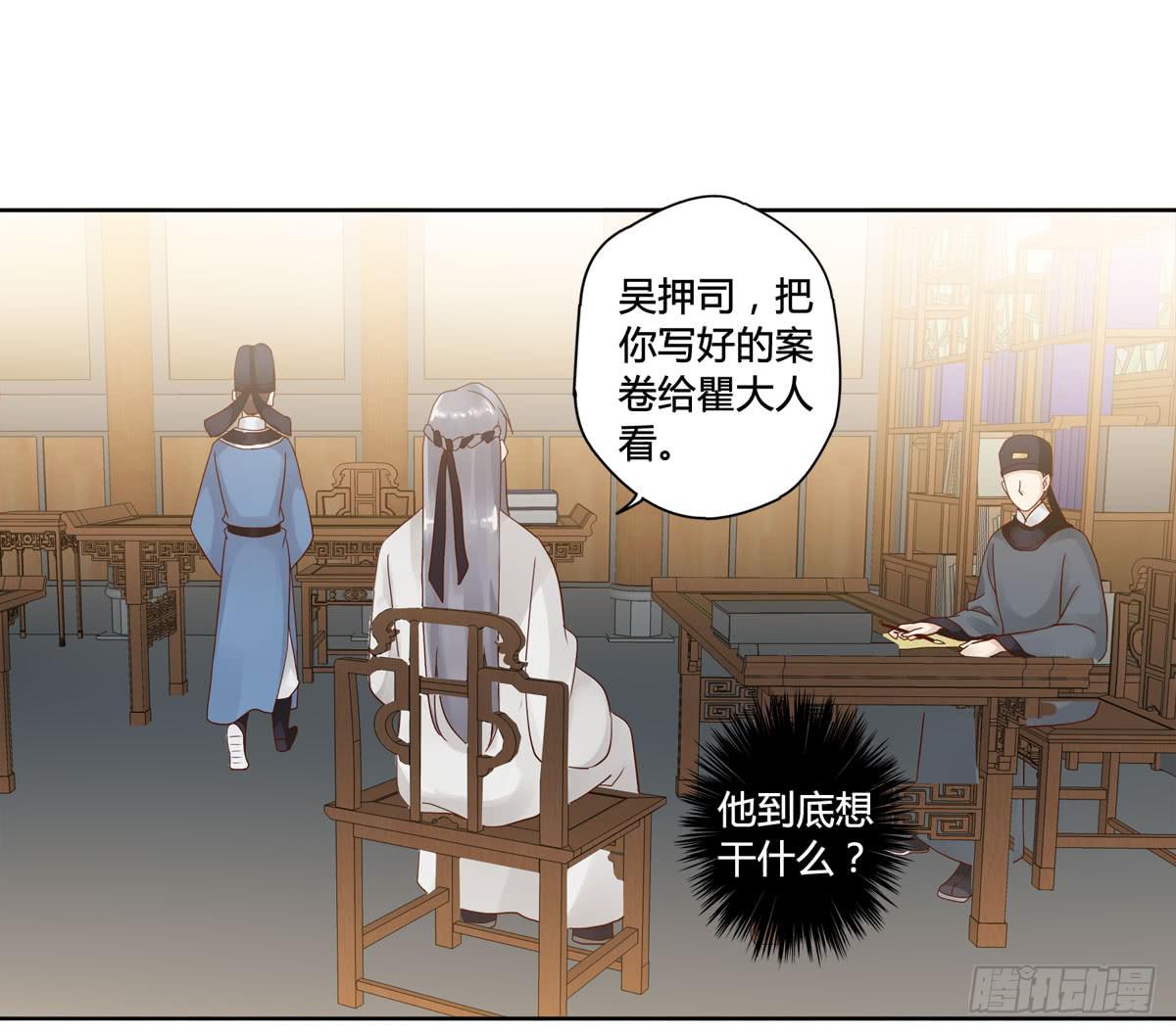 血度牒（9）29