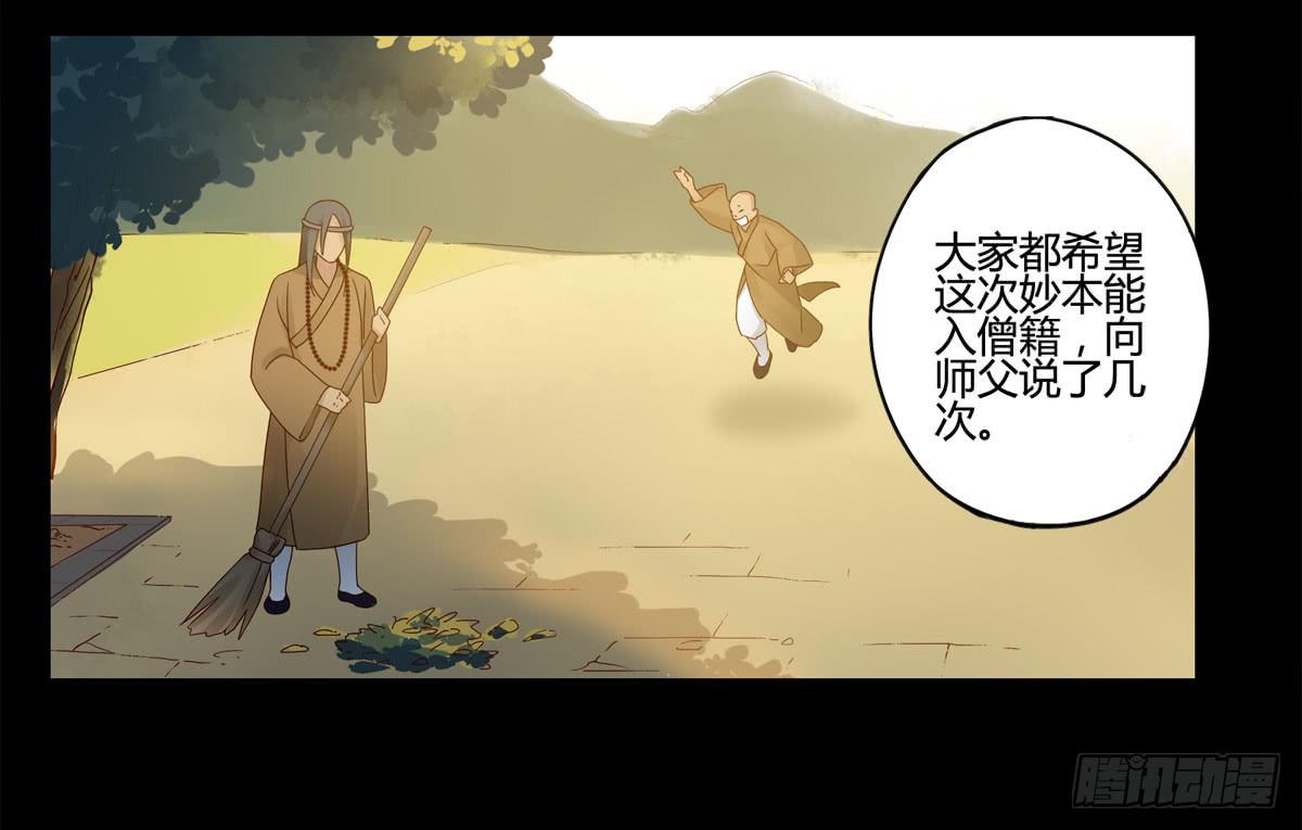 血度牒（7）4