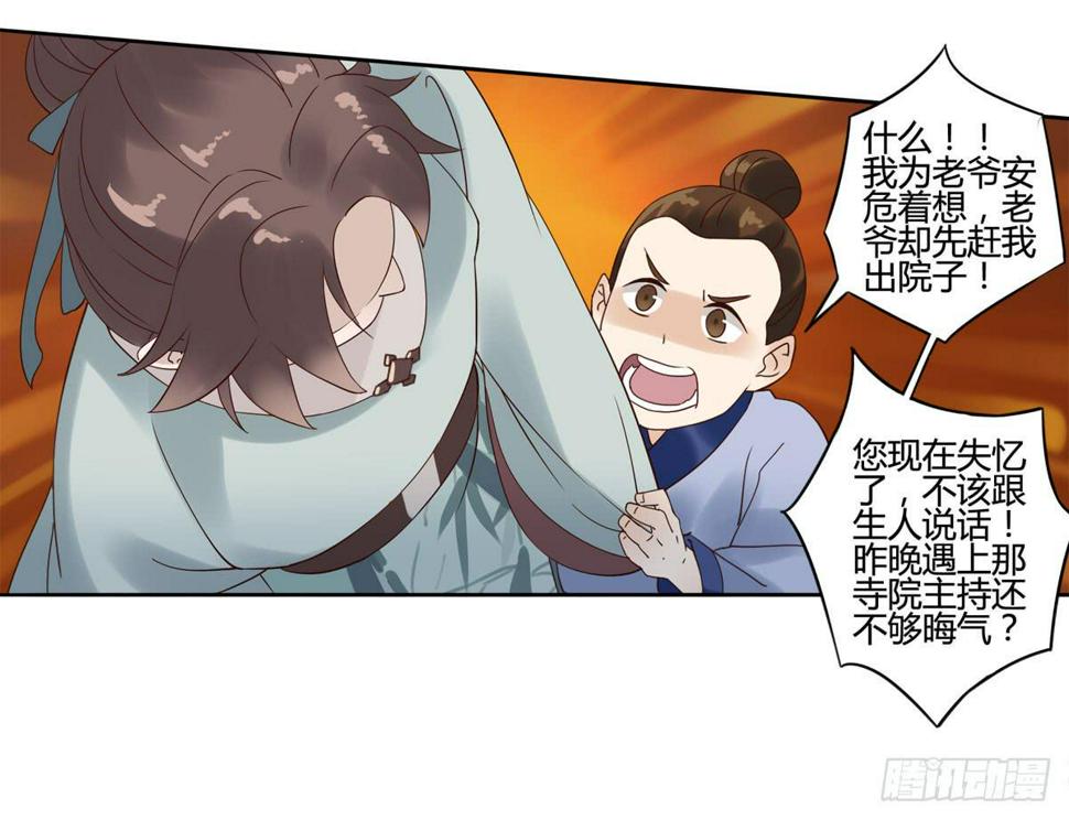 血度牒（5）13