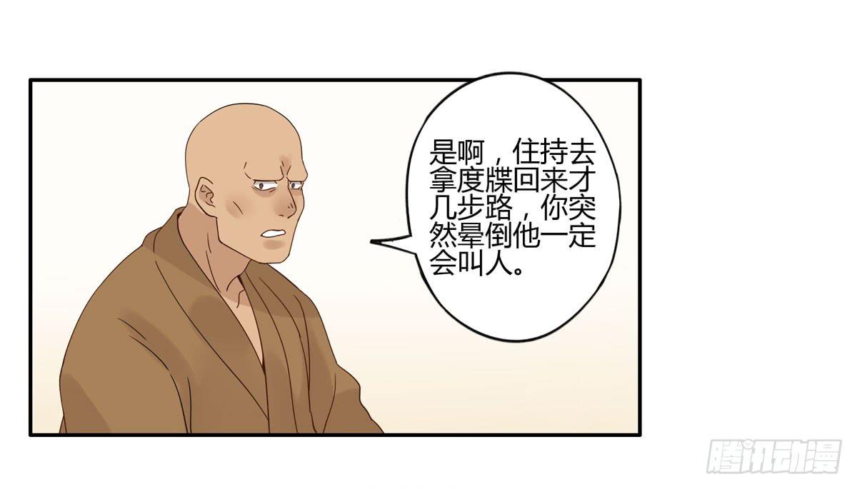 血度牒（3）25