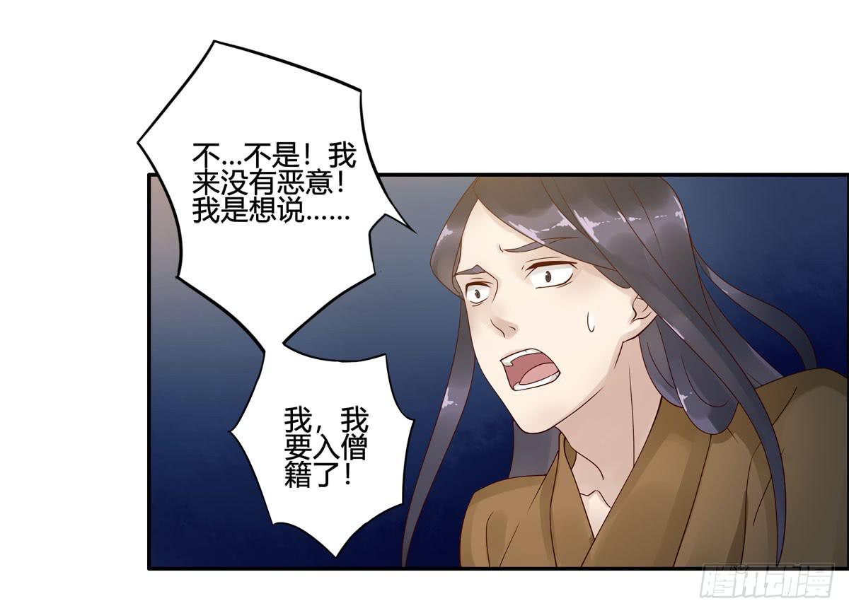 血度牒（8）31