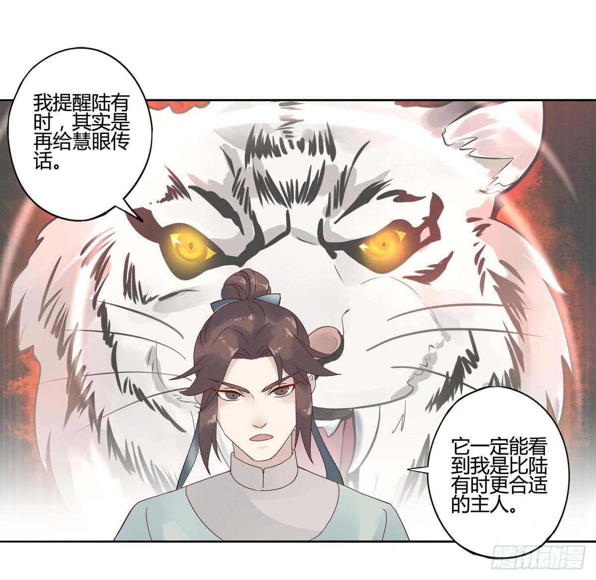 血度牒（7）16