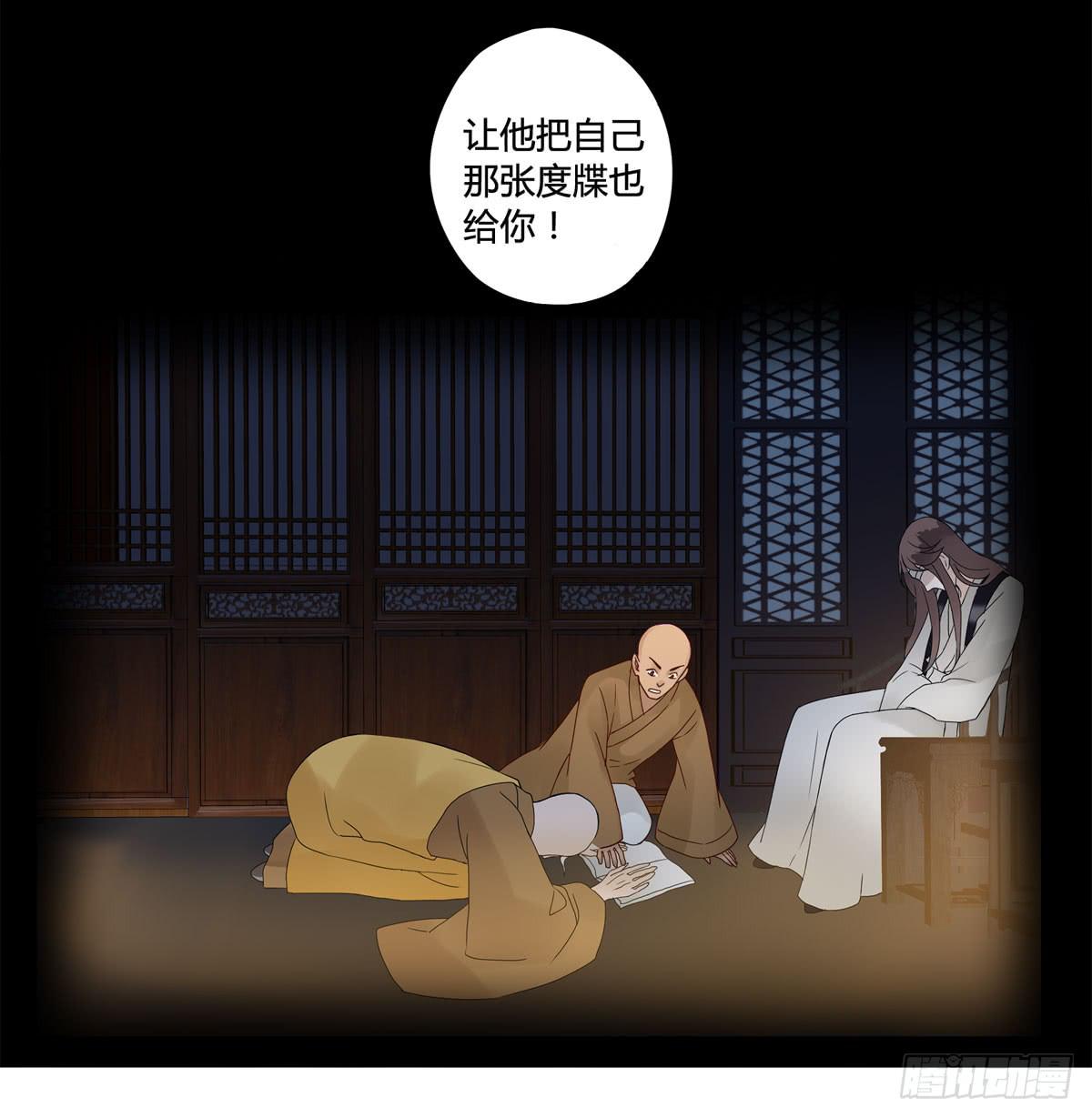 血度牒（10）42
