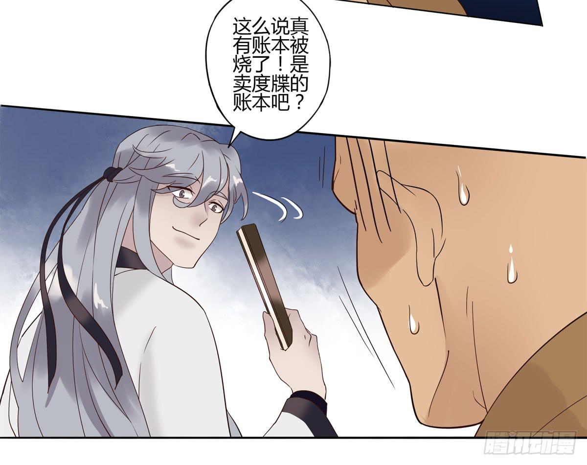 血度牒（3）36