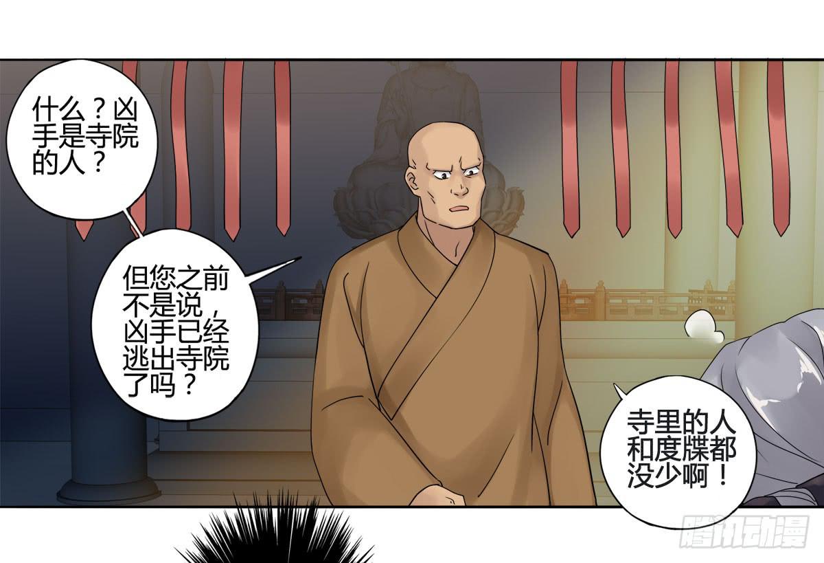 血度牒（6）30