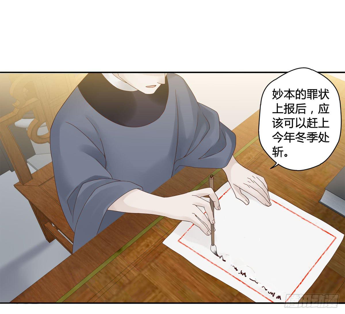 血度牒（9）22