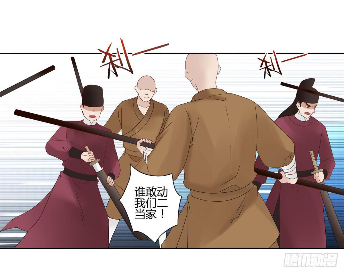 血度牒（2）38