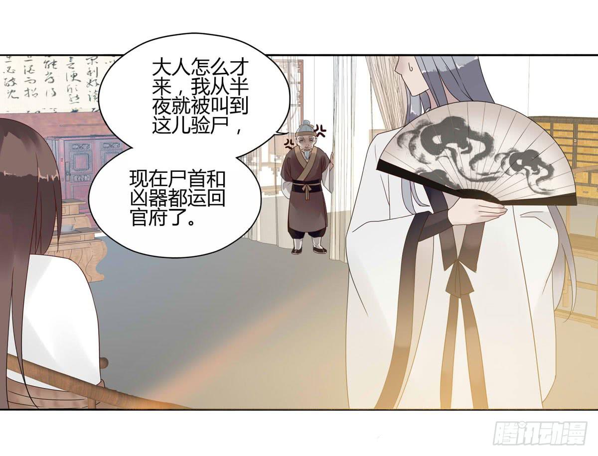 血度牒（2）27