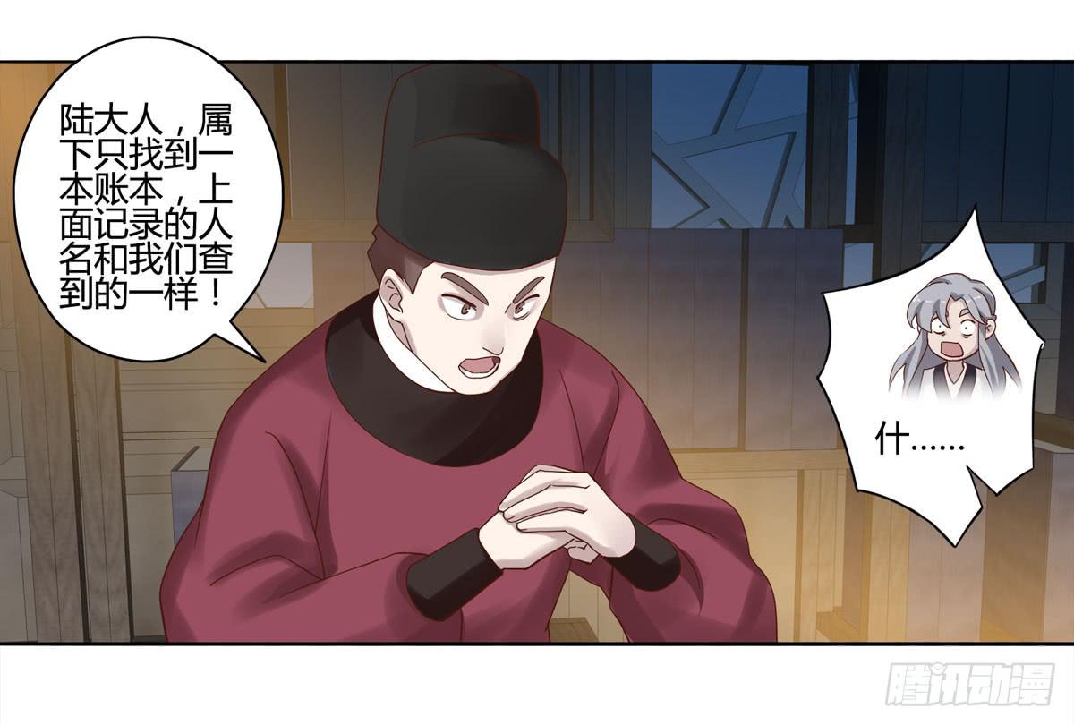 血度牒（6）21