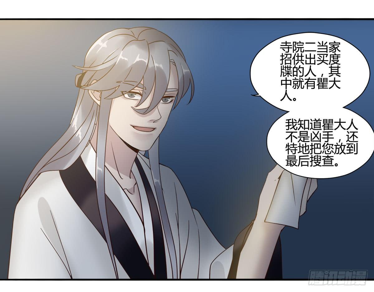 血度牒（5）42