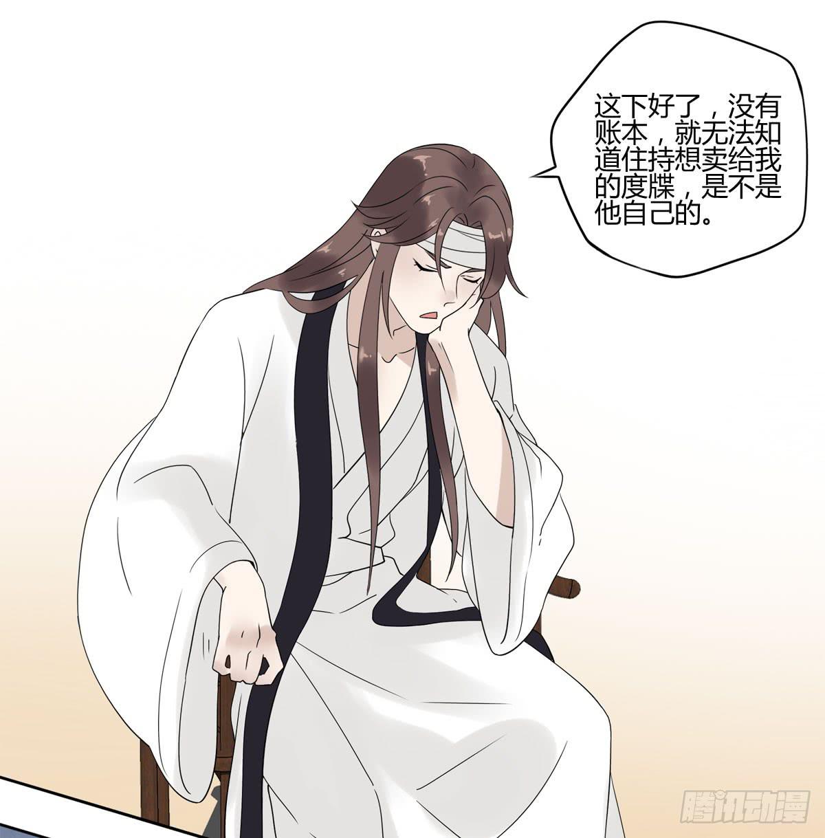 血度牒（3）38