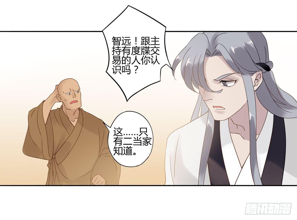 血度牒（3）45