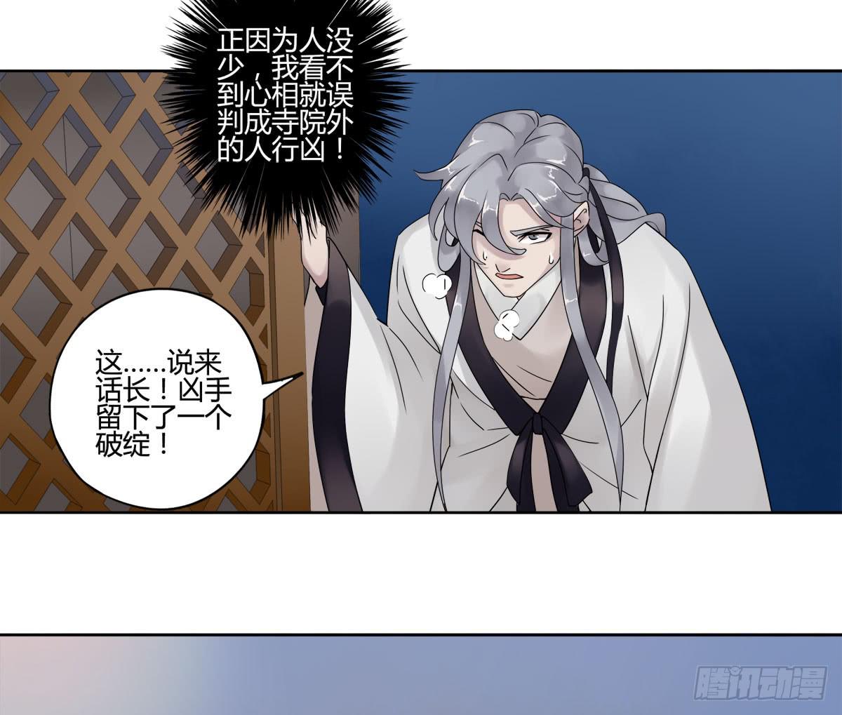血度牒（6）31