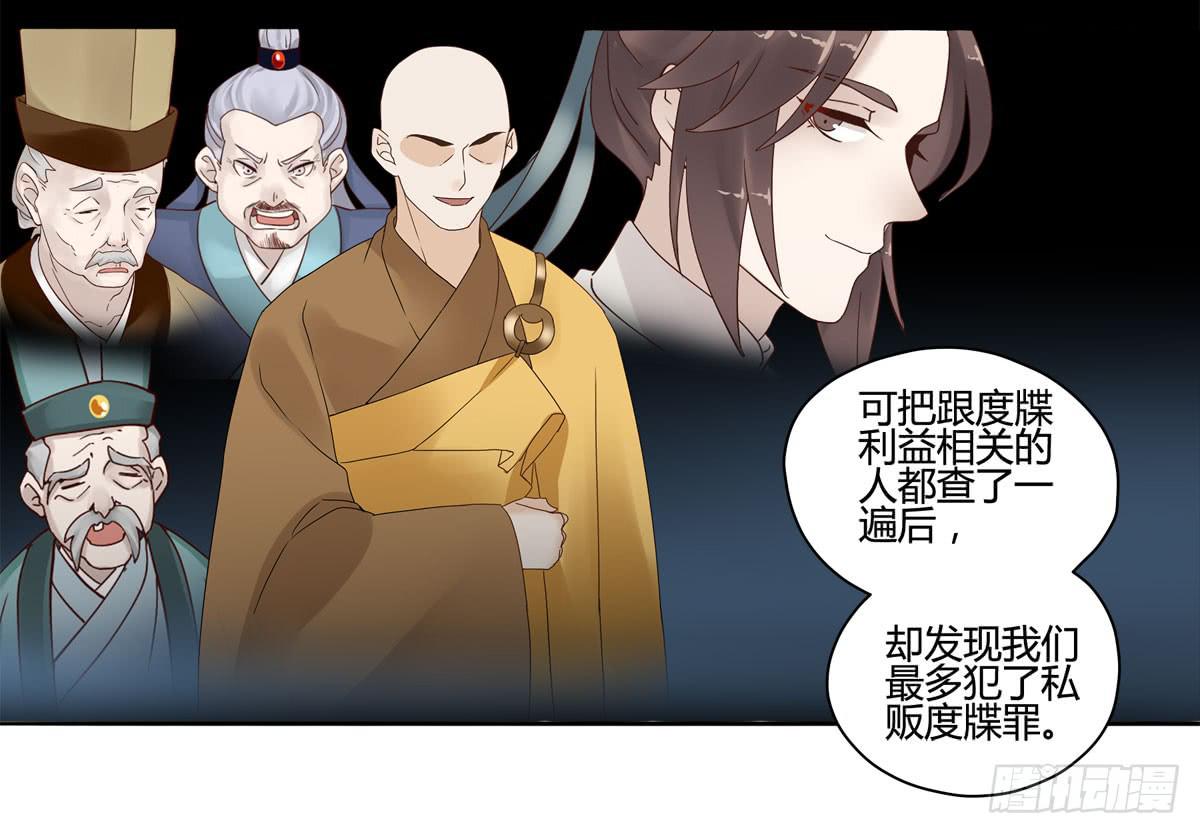 血度牒（6）24