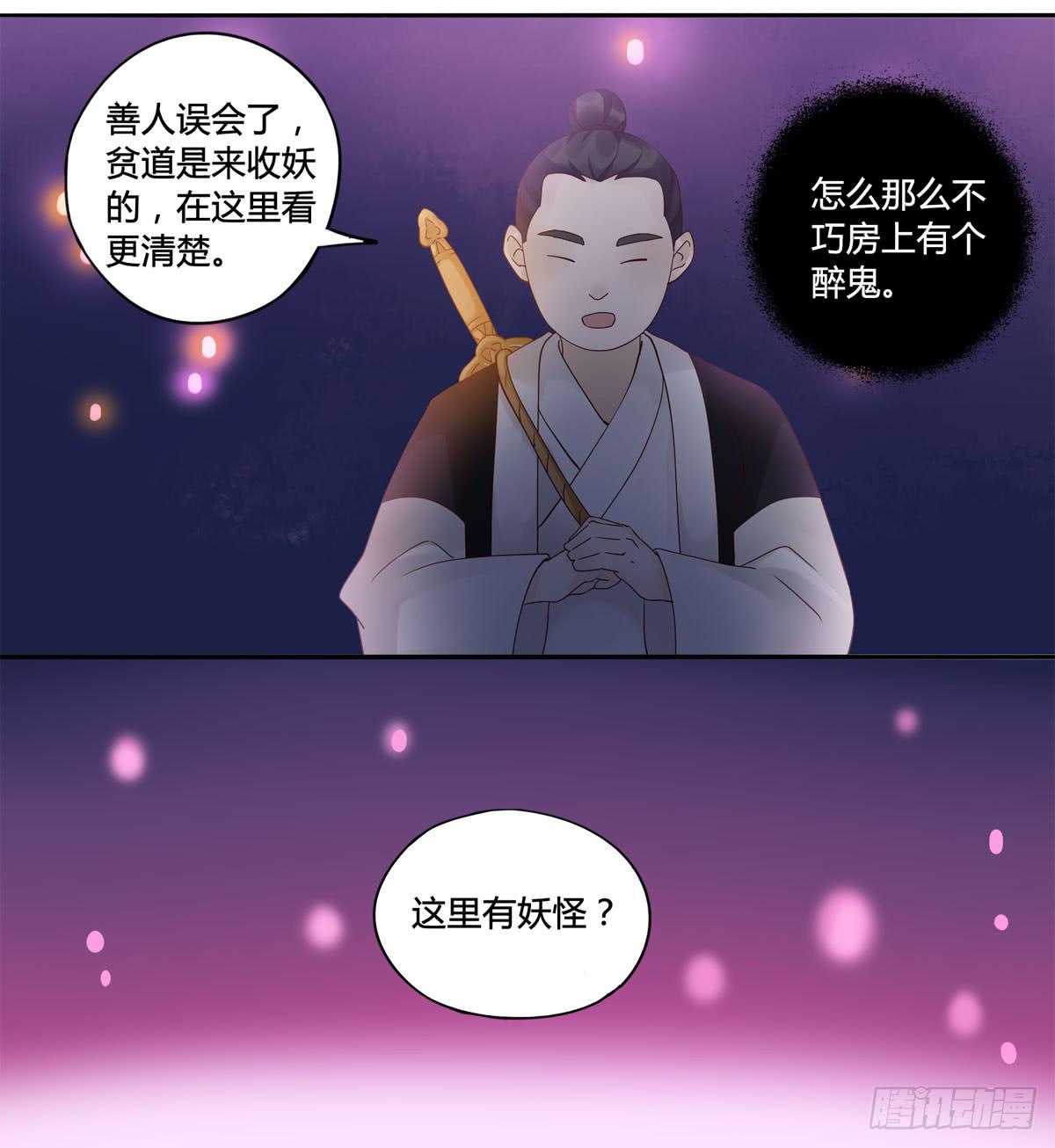 巧取慧眼（1）37