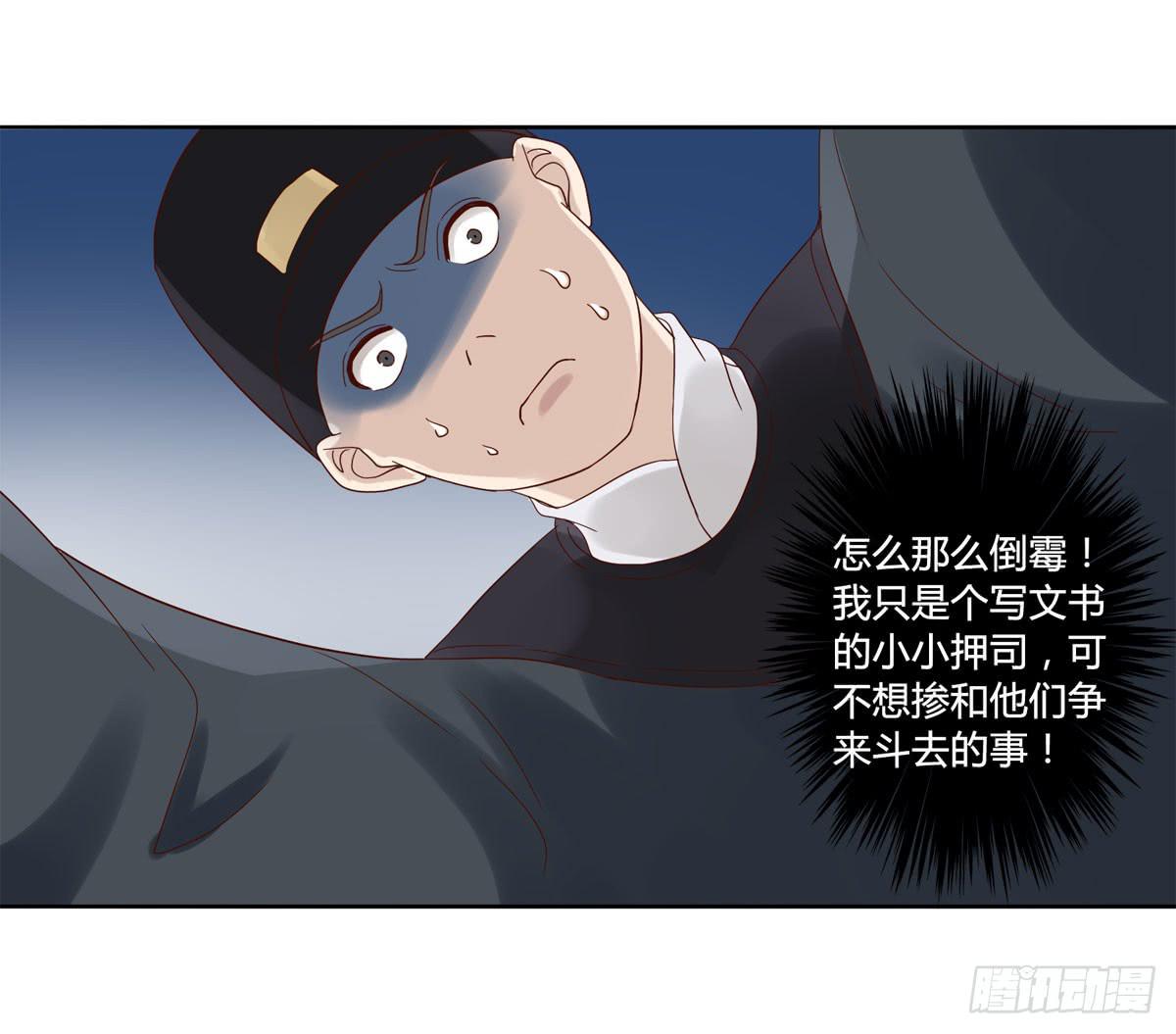 血度牒（9）32