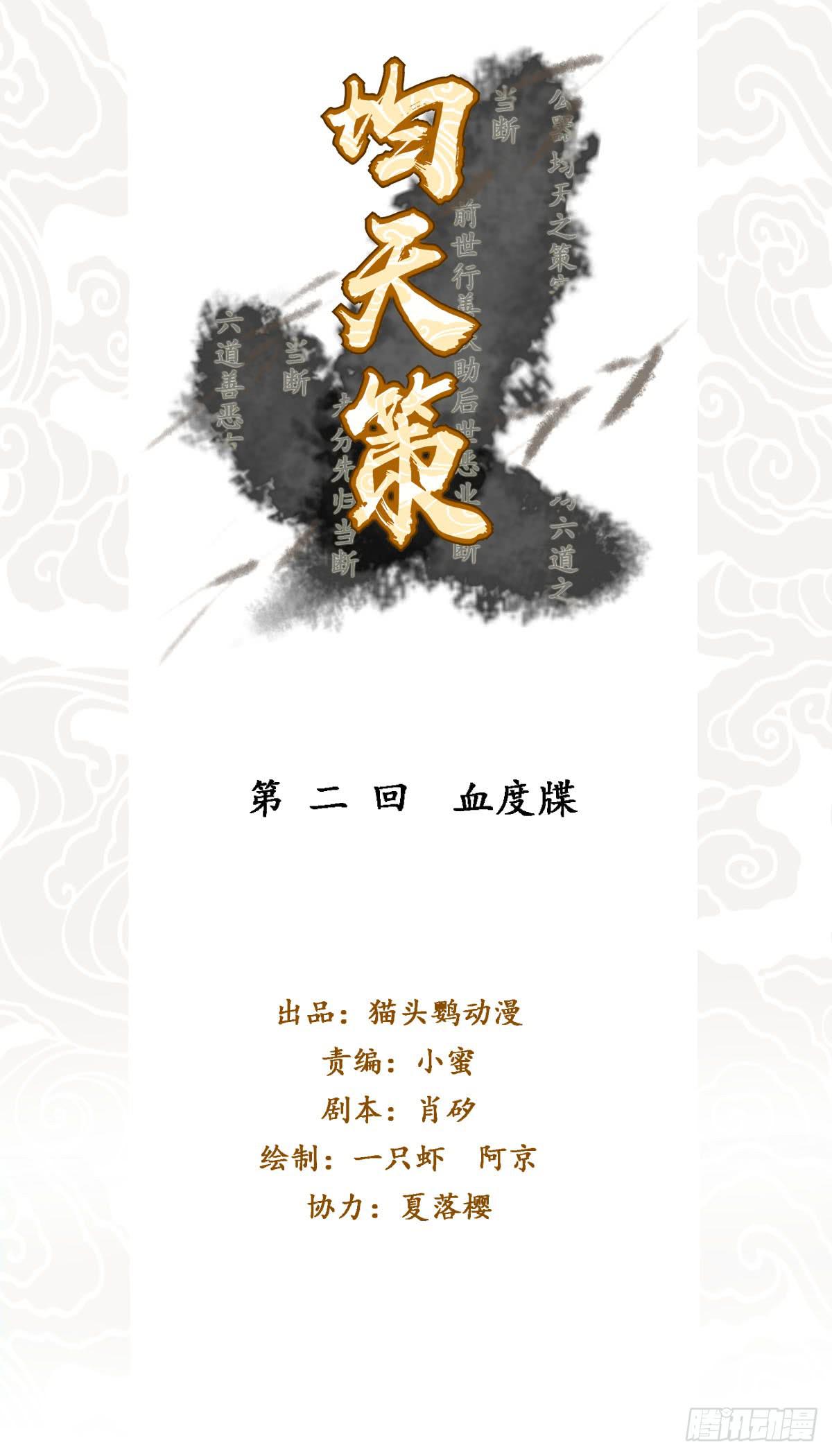 血度牒（10）0
