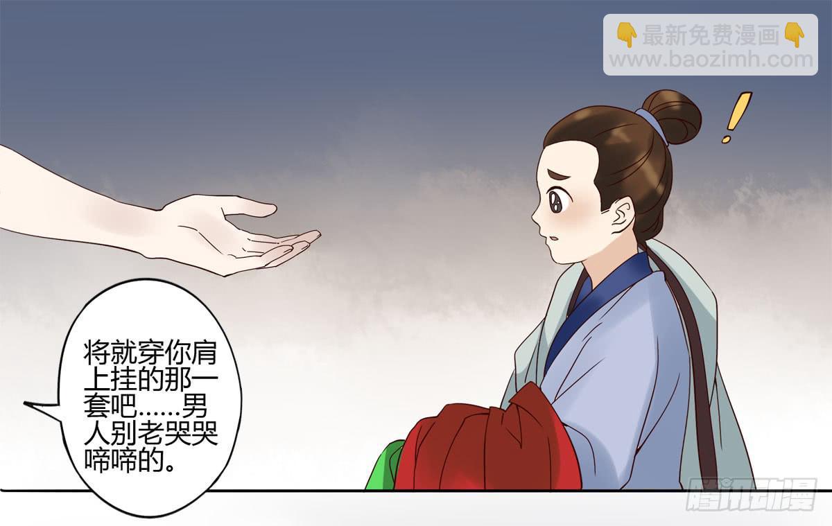 血度牒（4）33