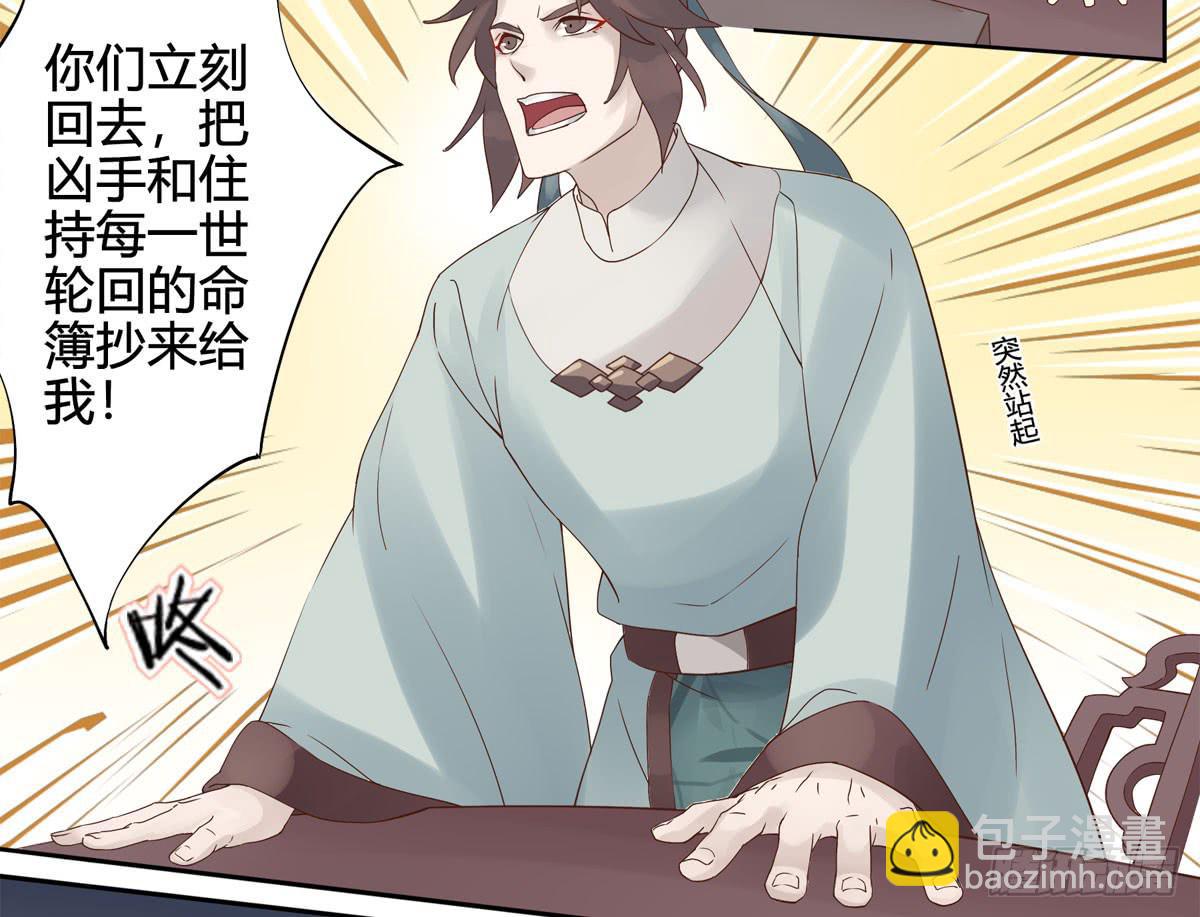 血度牒（7）22