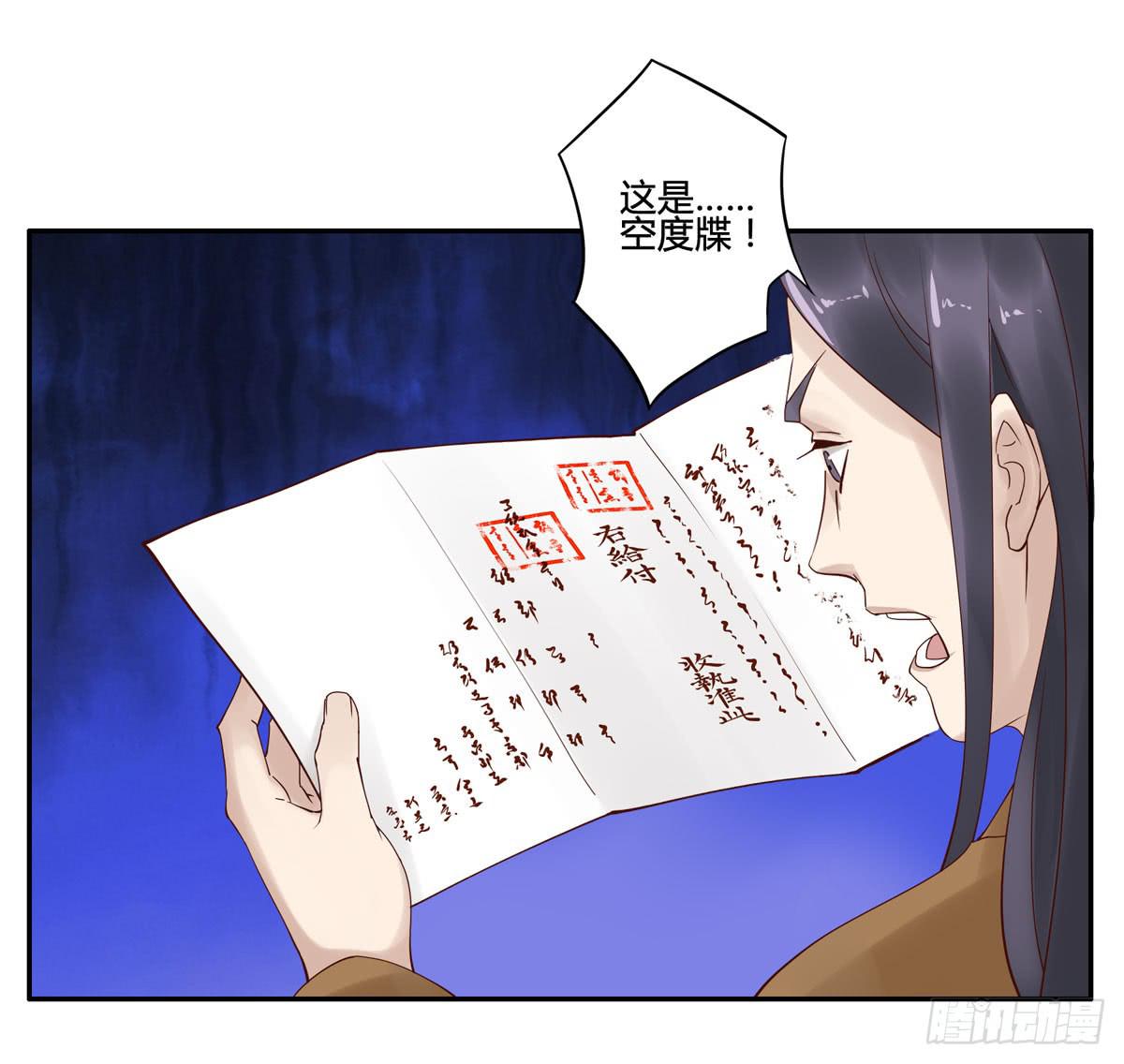 血度牒（8）27