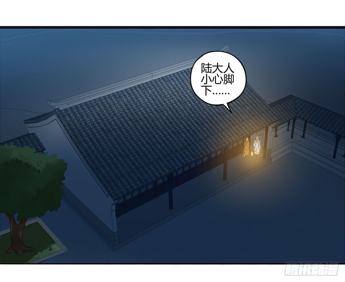 血度牒（7）31
