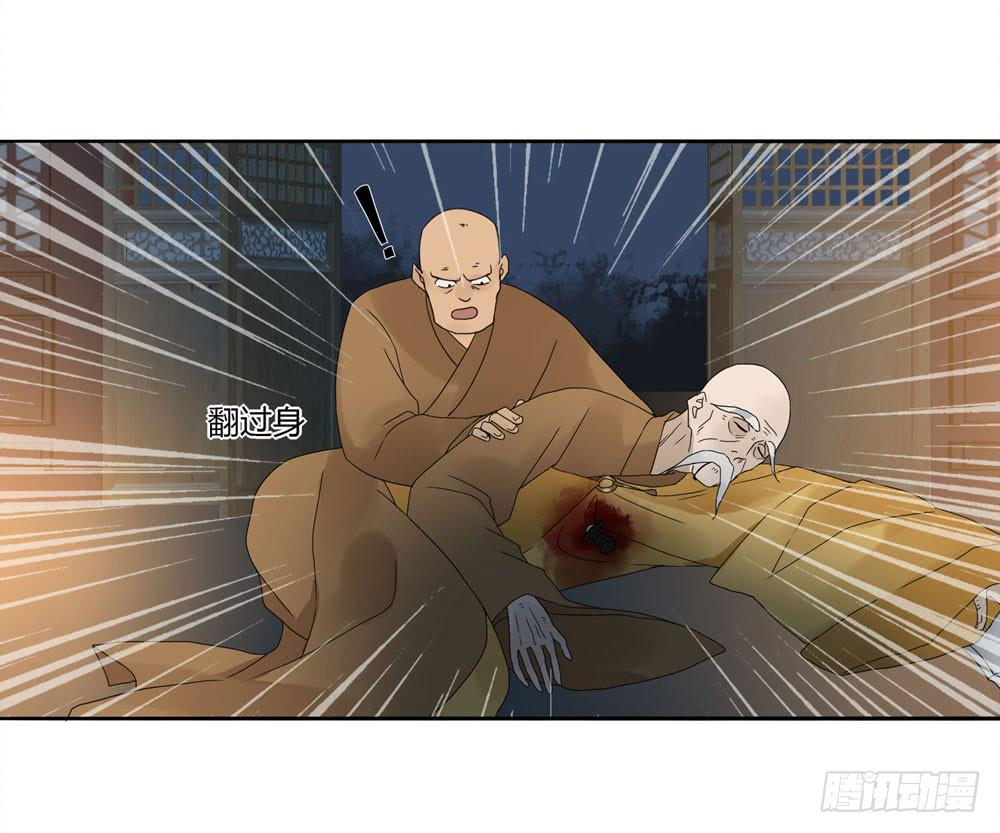 血度牒（1）28
