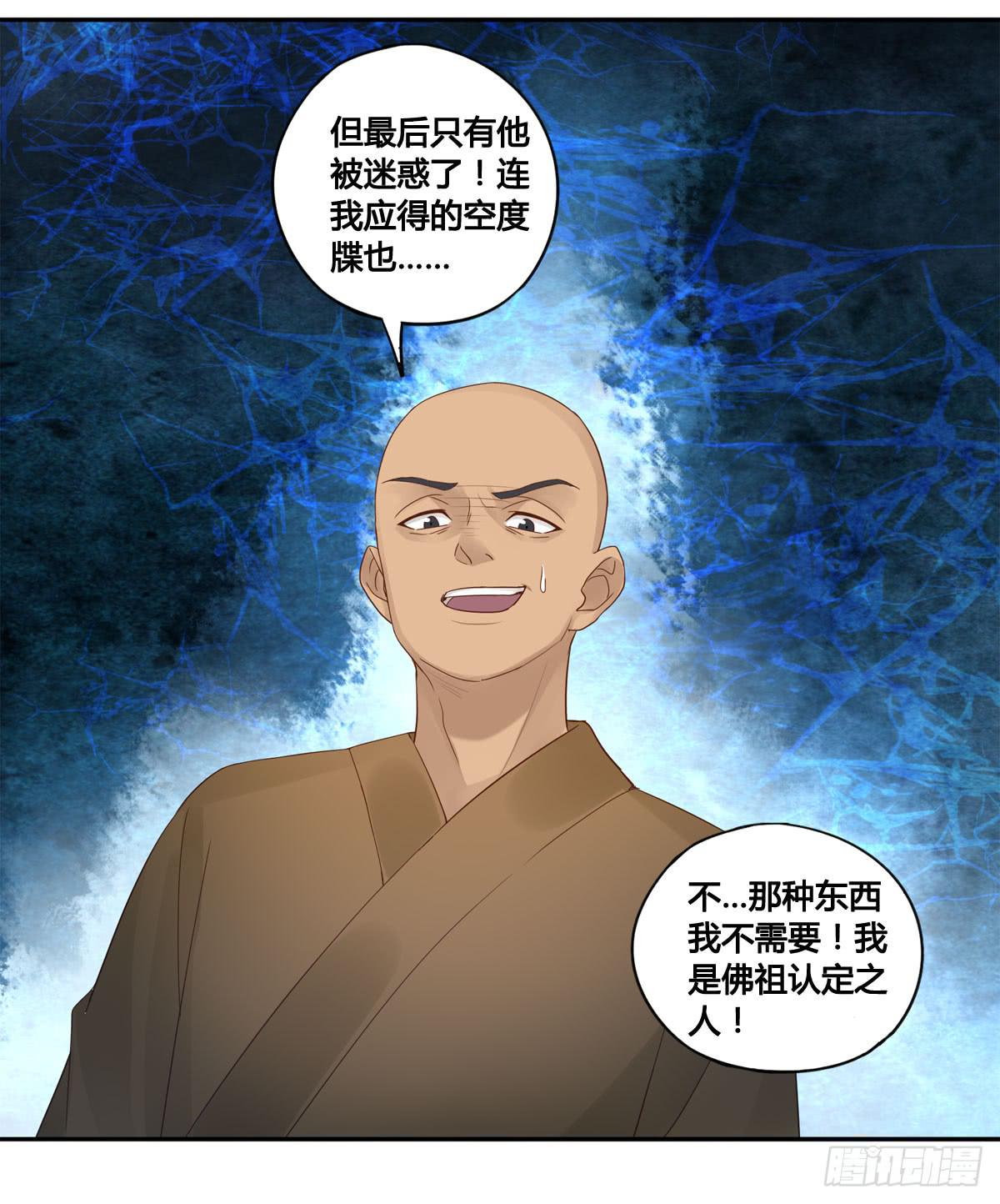 血度牒（10）32