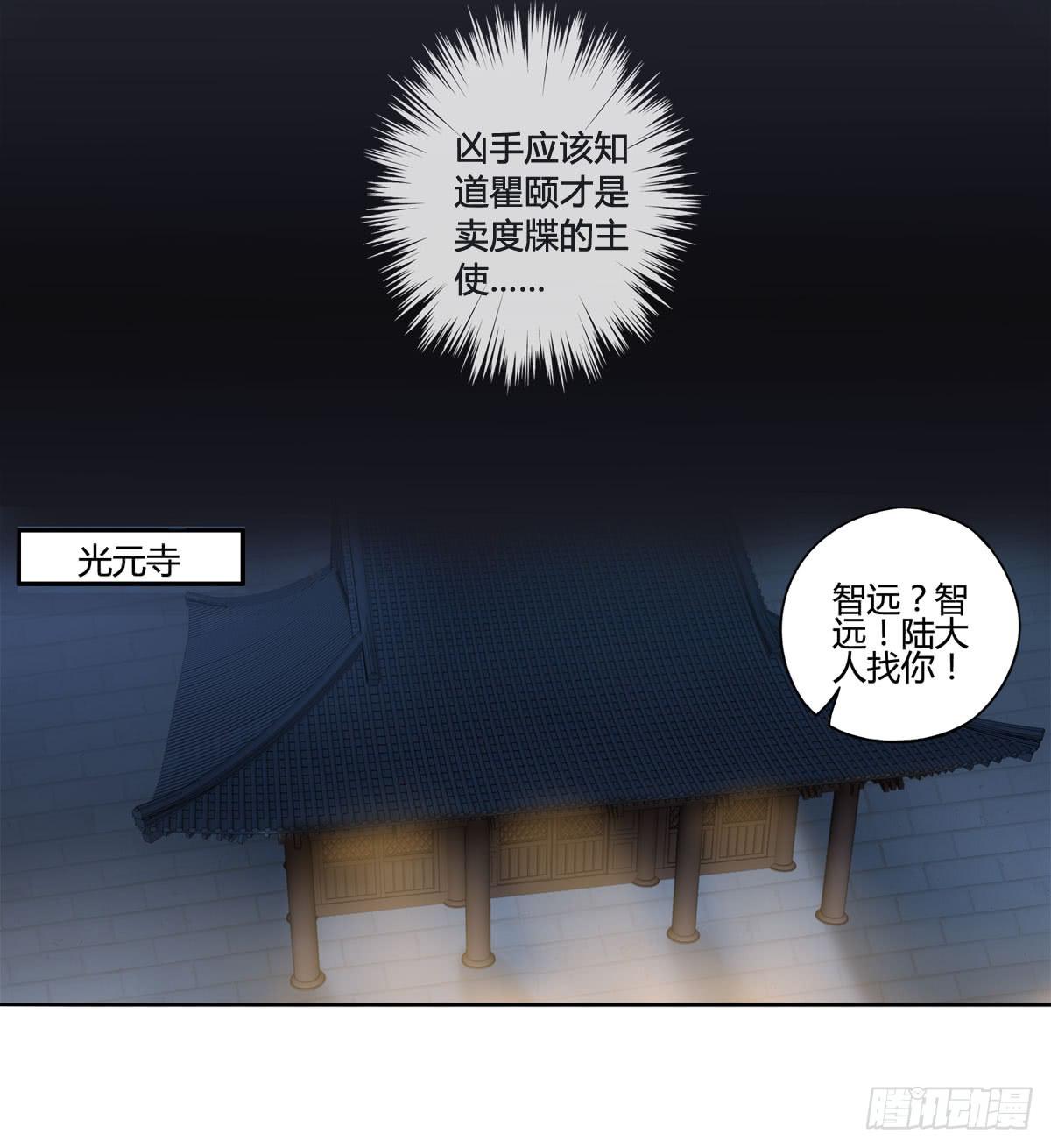 血度牒（6）29