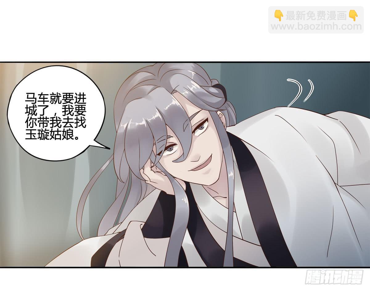 血度牒（8）15