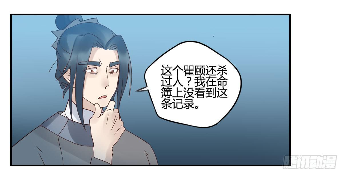 血度牒（5）35