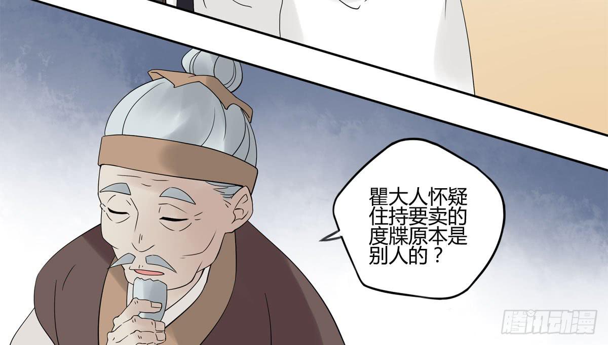 血度牒（3）39