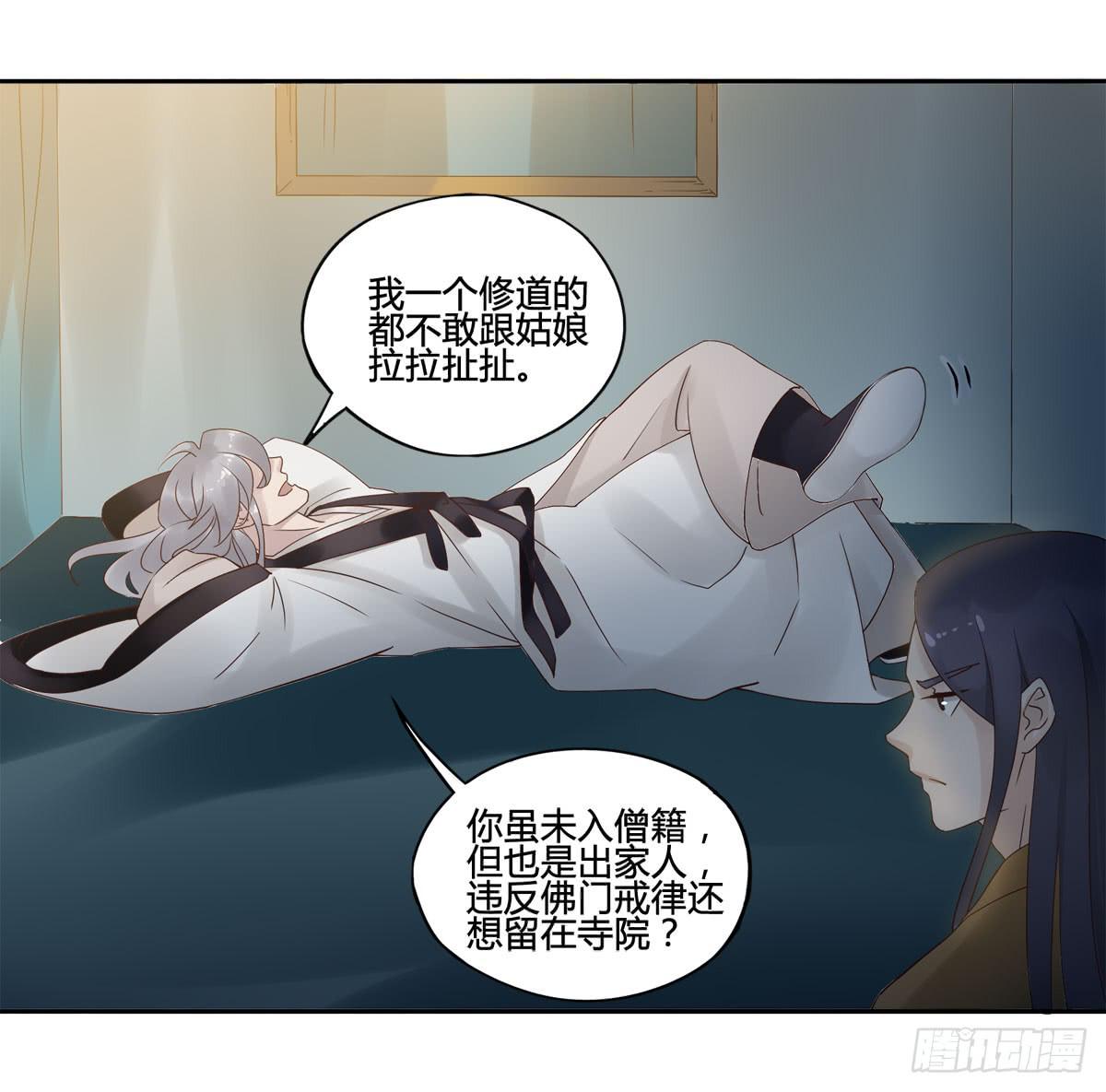 血度牒（8）13