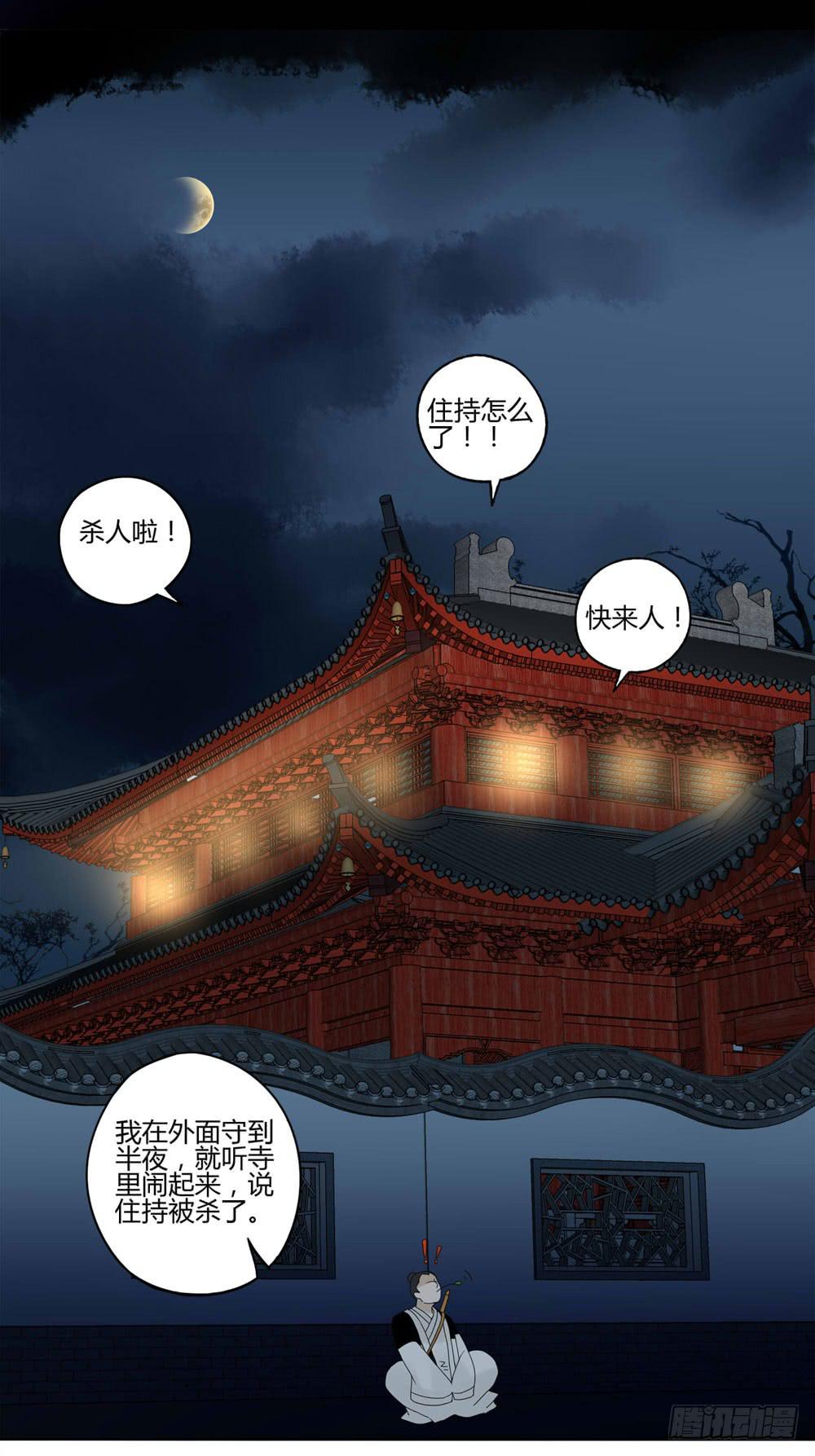 血度牒（1）40