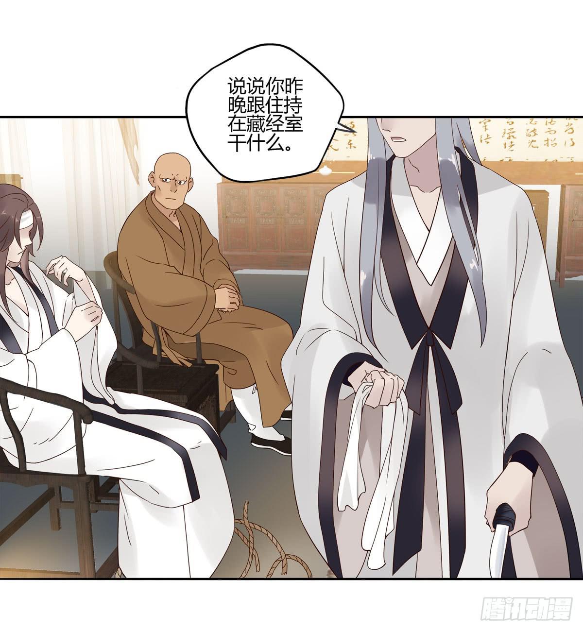血度牒（3）18