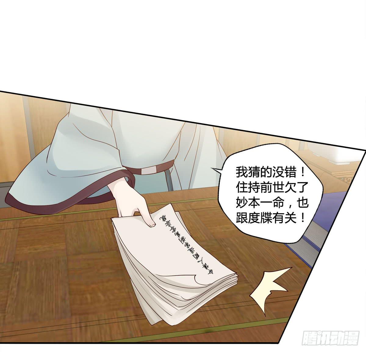 巧取慧眼（1）13