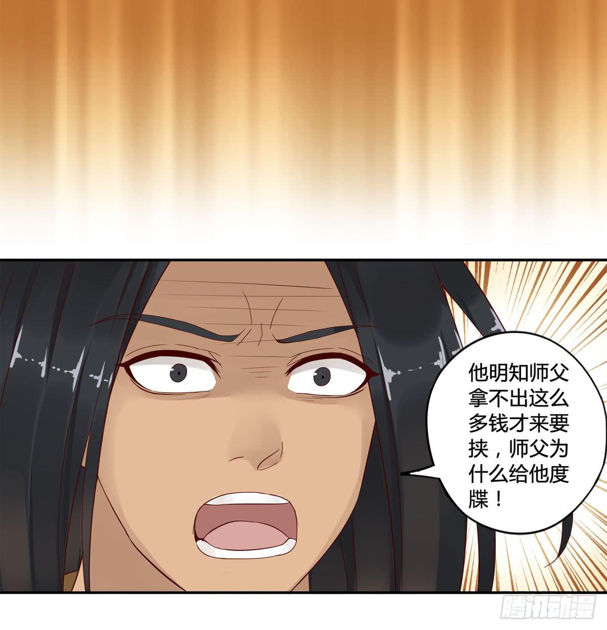 血度牒（10）27