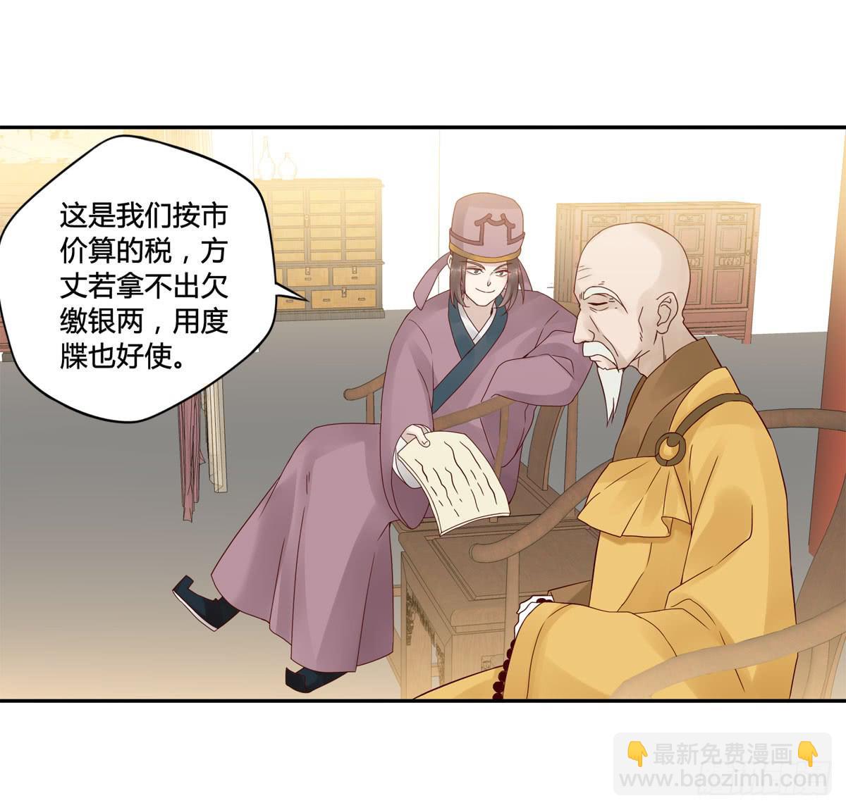 血度牒（10）25