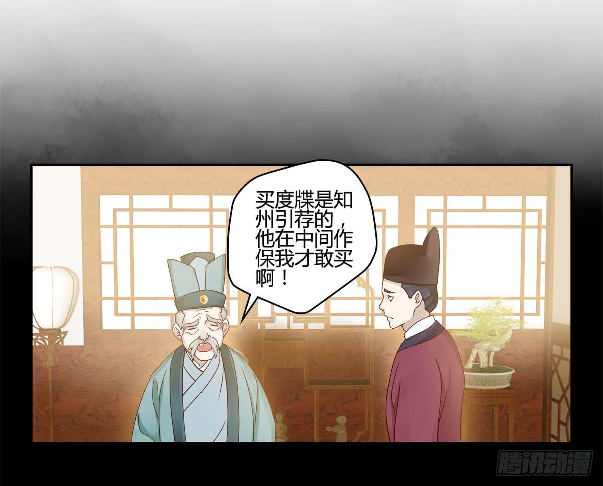血度牒（6）4