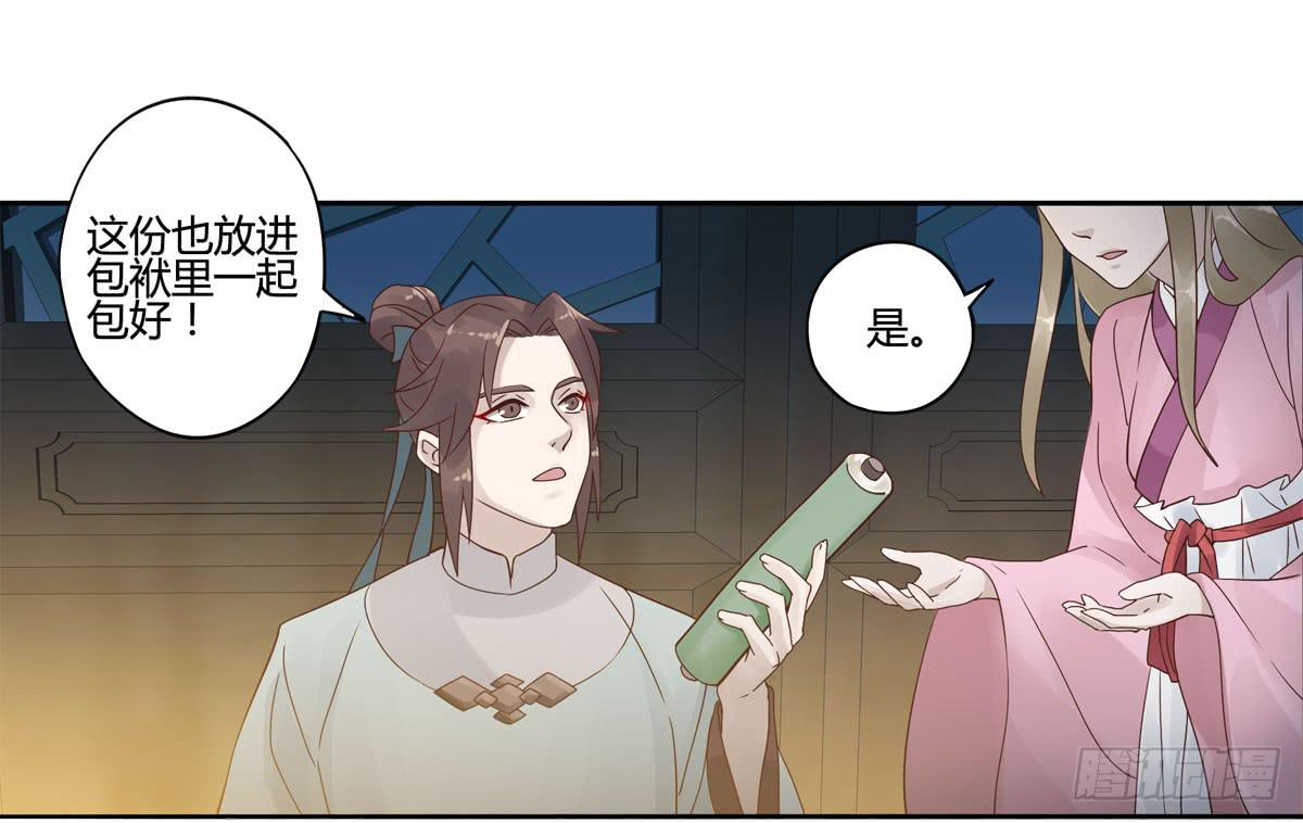 血度牒（7）9