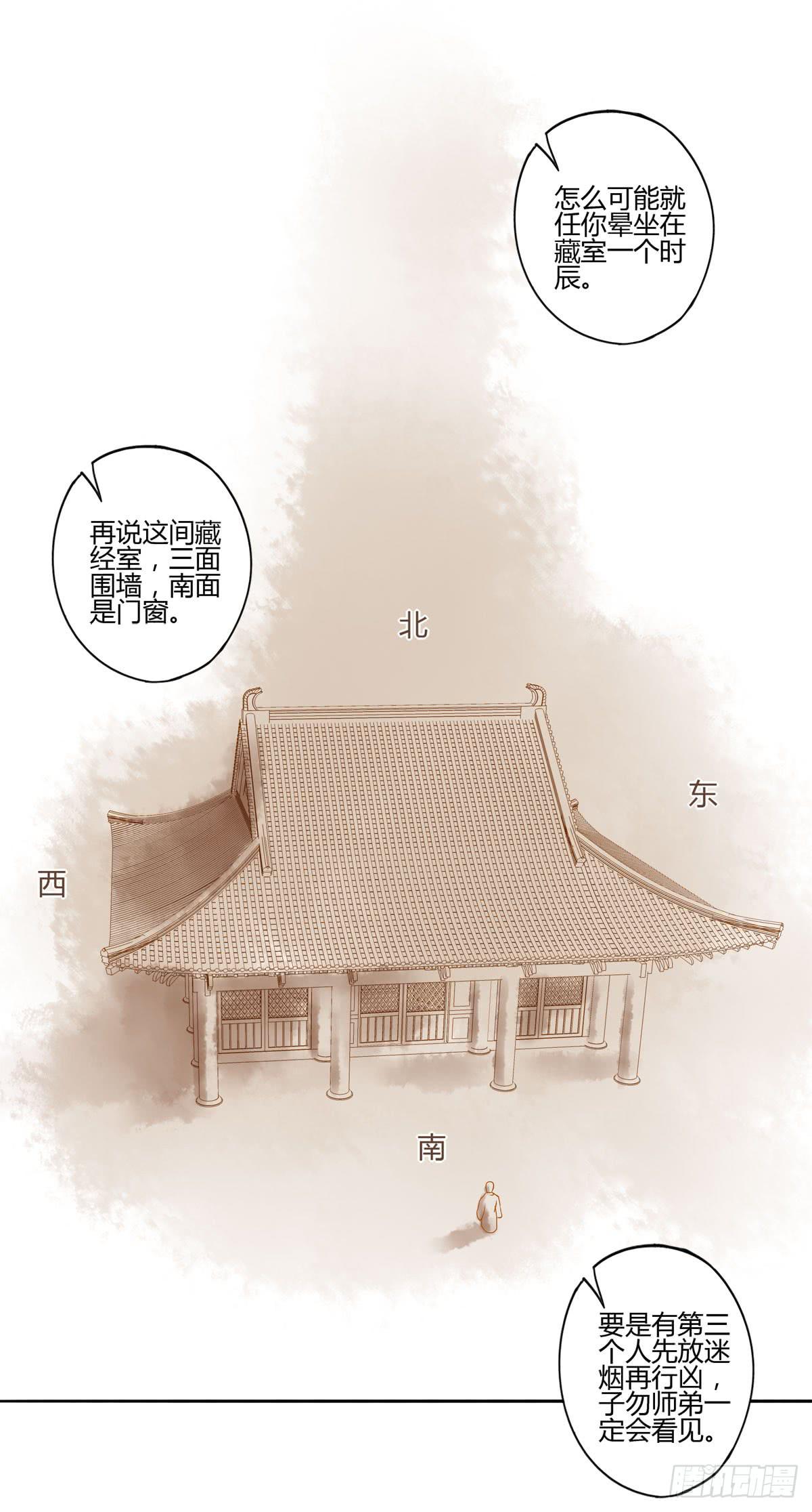 血度牒（3）26