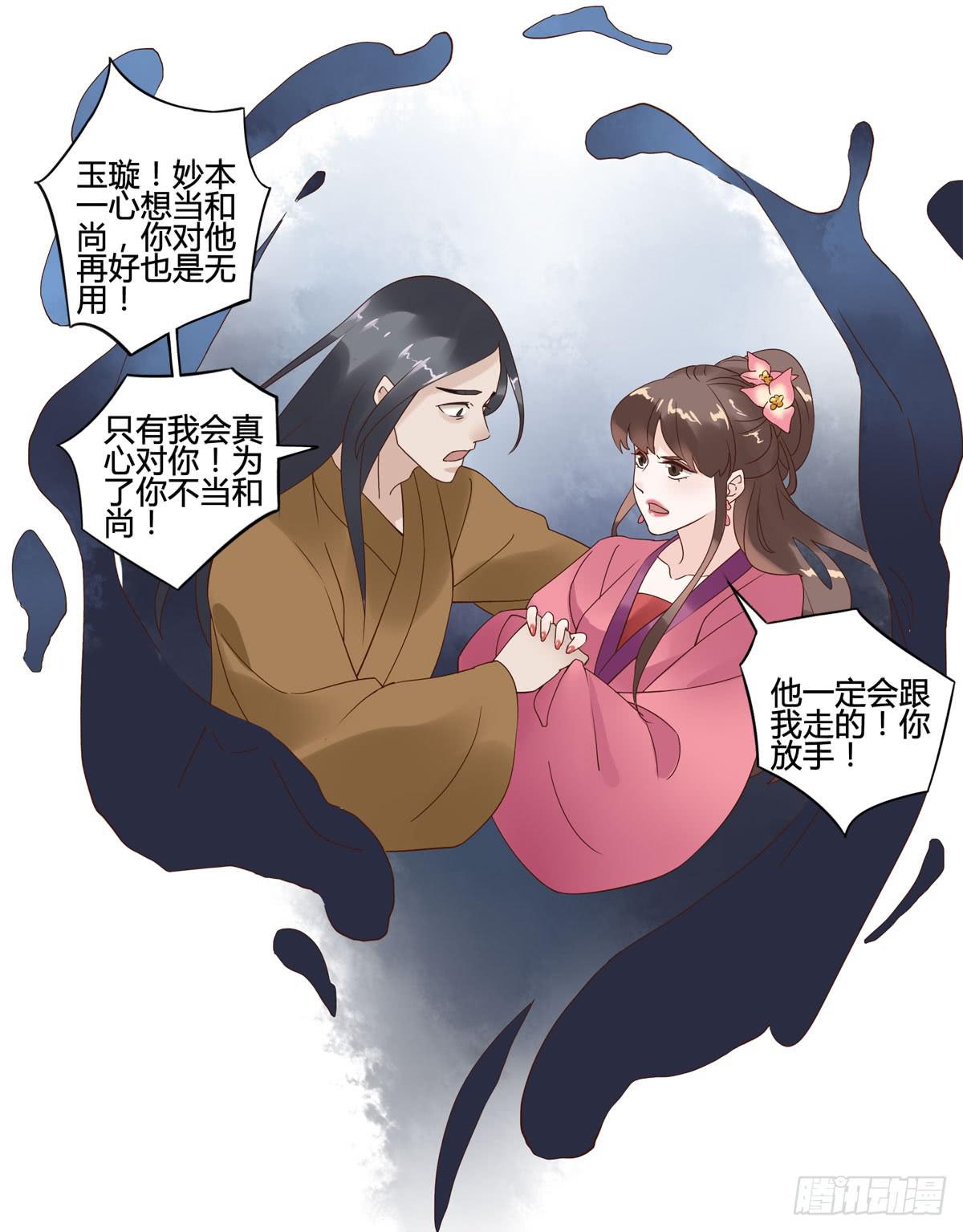 血度牒（7）39