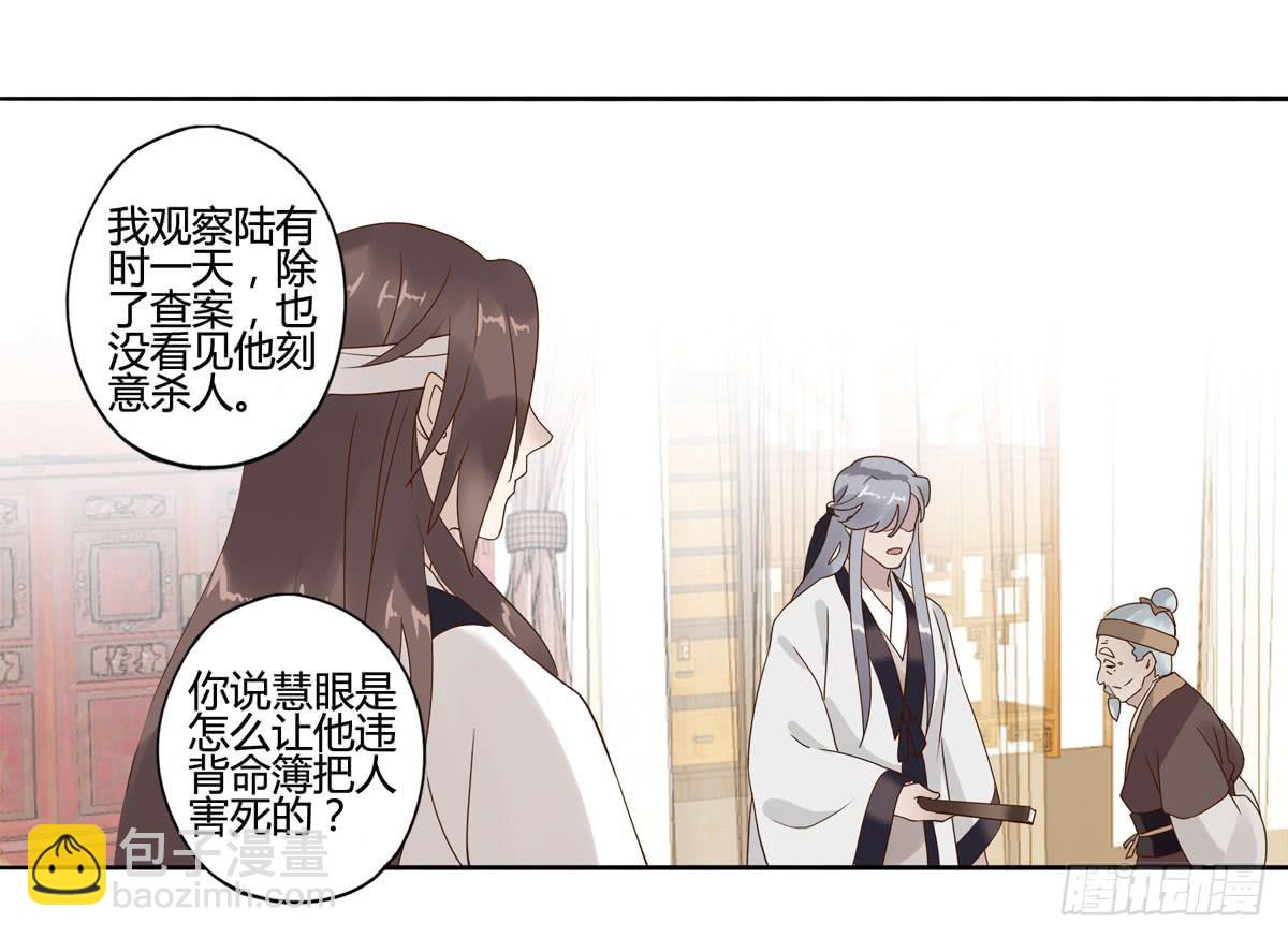 血度牒（7）25