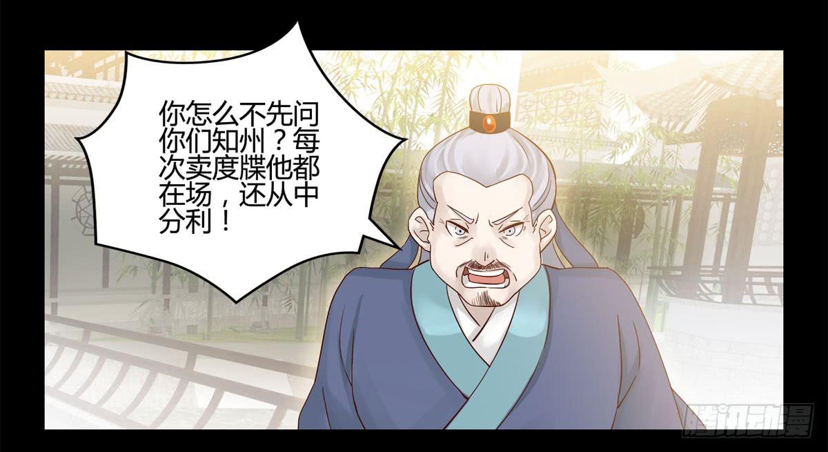 血度牒（6）5