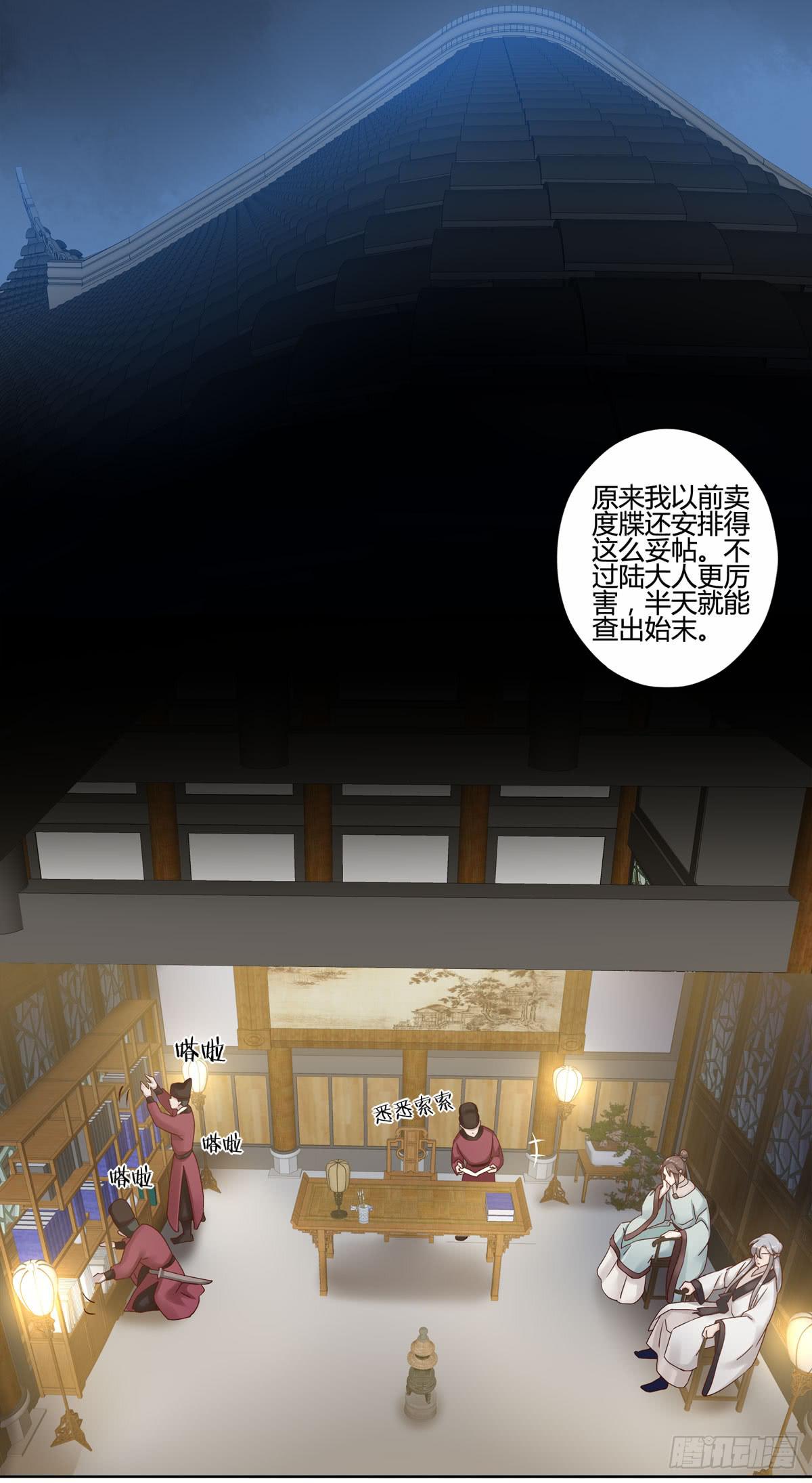血度牒（6）12