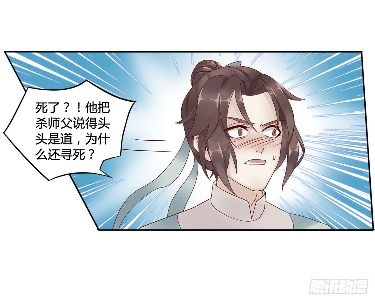巧取慧眼（2）33