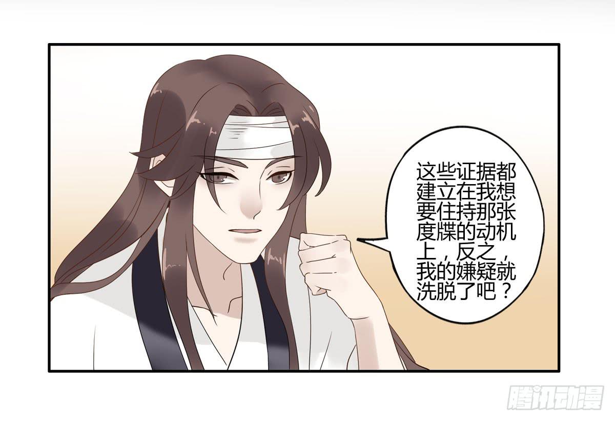 血度牒（3）43
