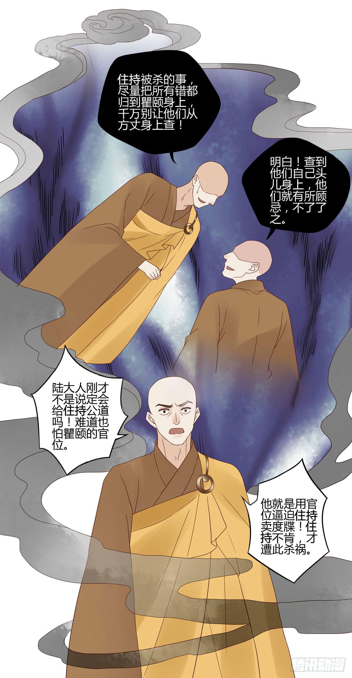 血度牒（2）35